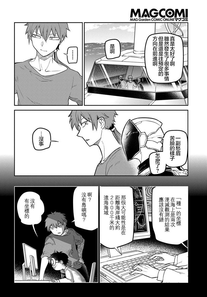 第65话 （种）在哪裹