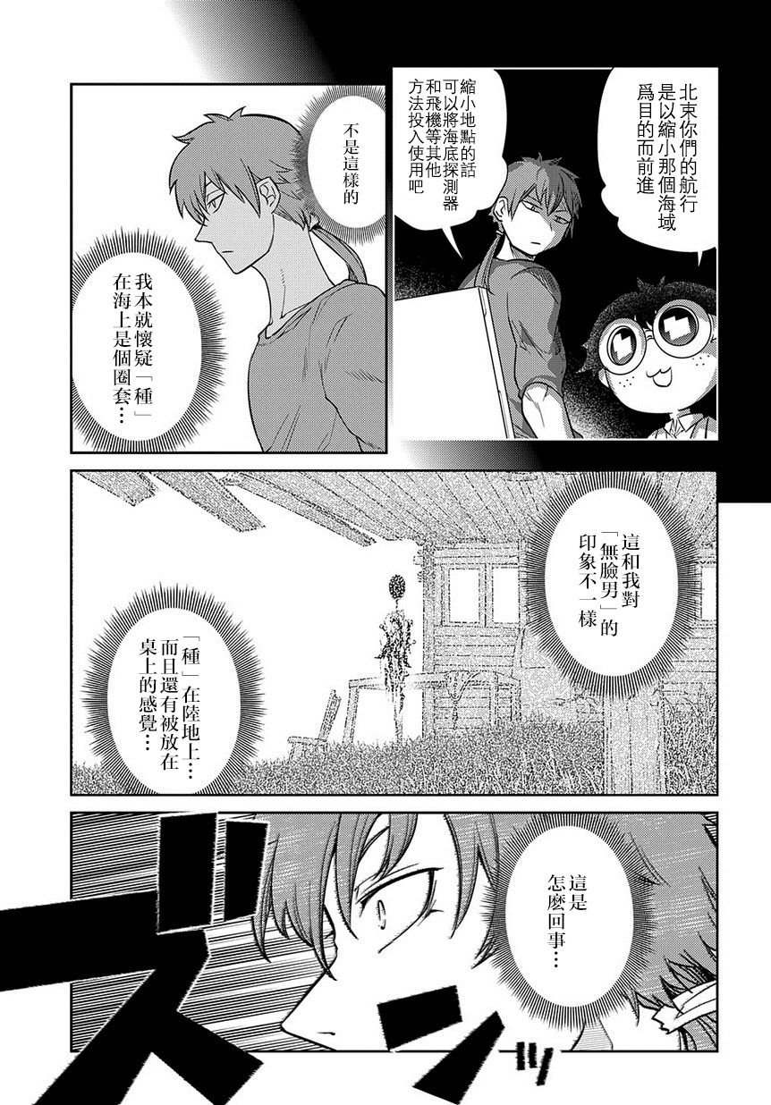 第65话 （种）在哪裹