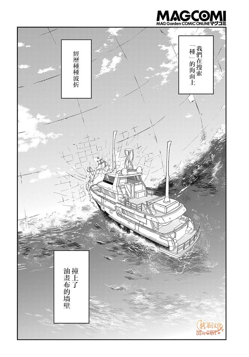 第65话 （种）在哪裹