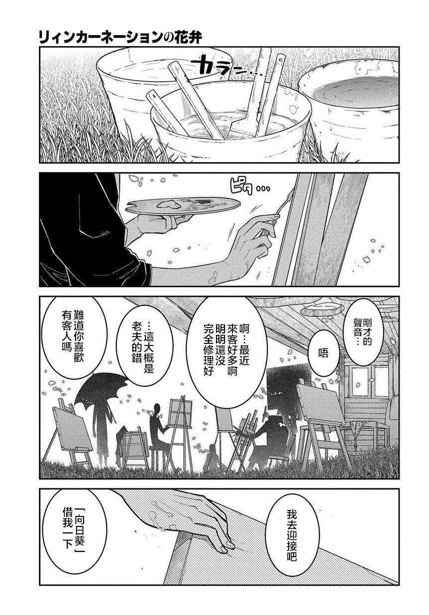 第65话 （种）在哪裹