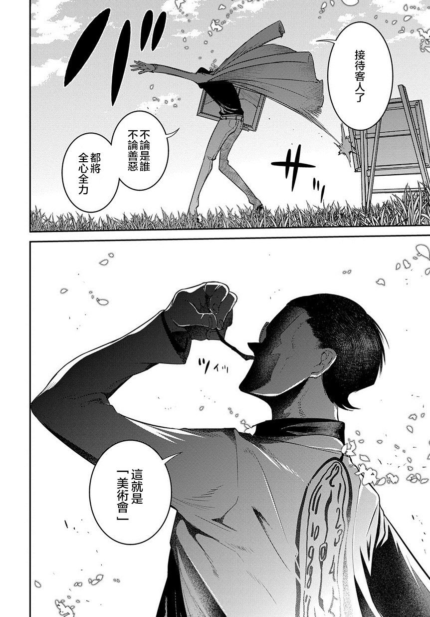 第65话 （种）在哪裹