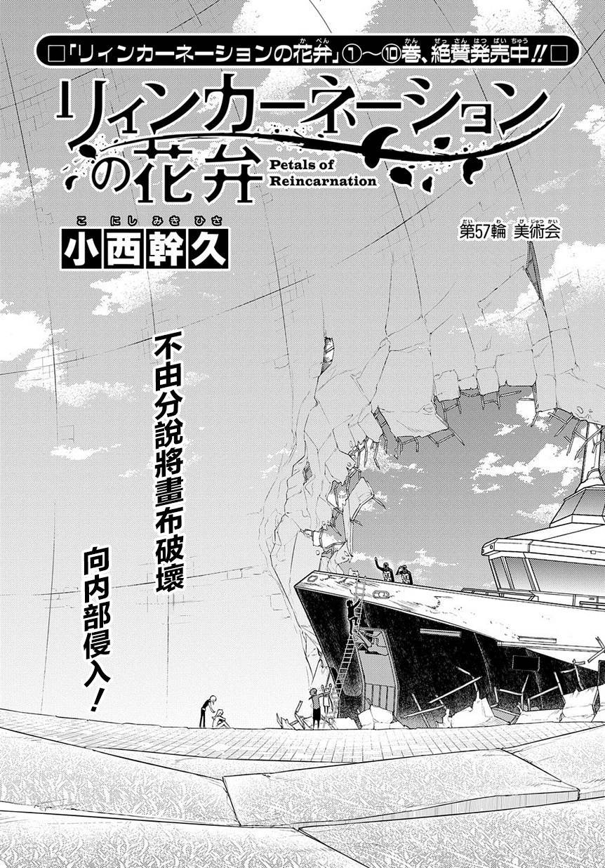 第66话 美术会