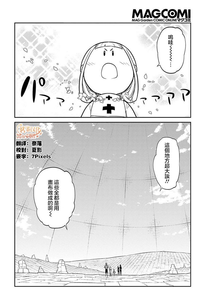 第66话 美术会