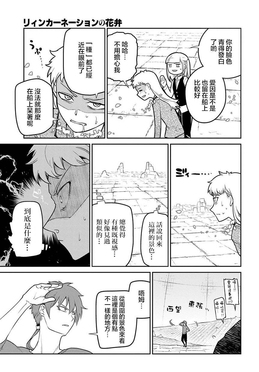 第66话 美术会