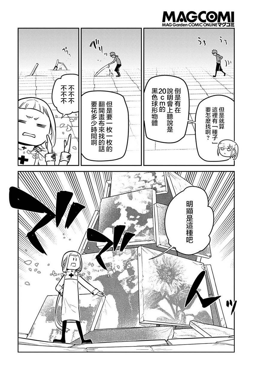 第66话 美术会