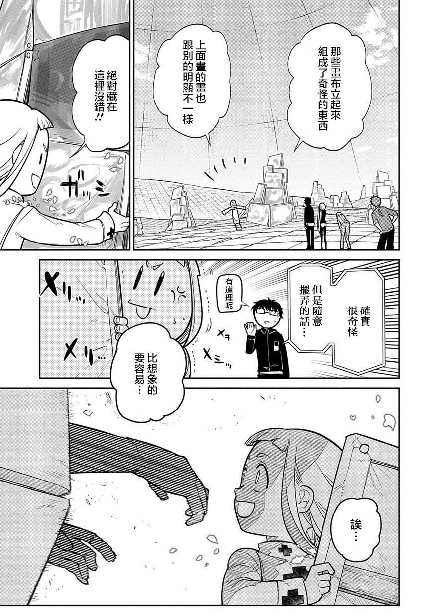 第66话 美术会