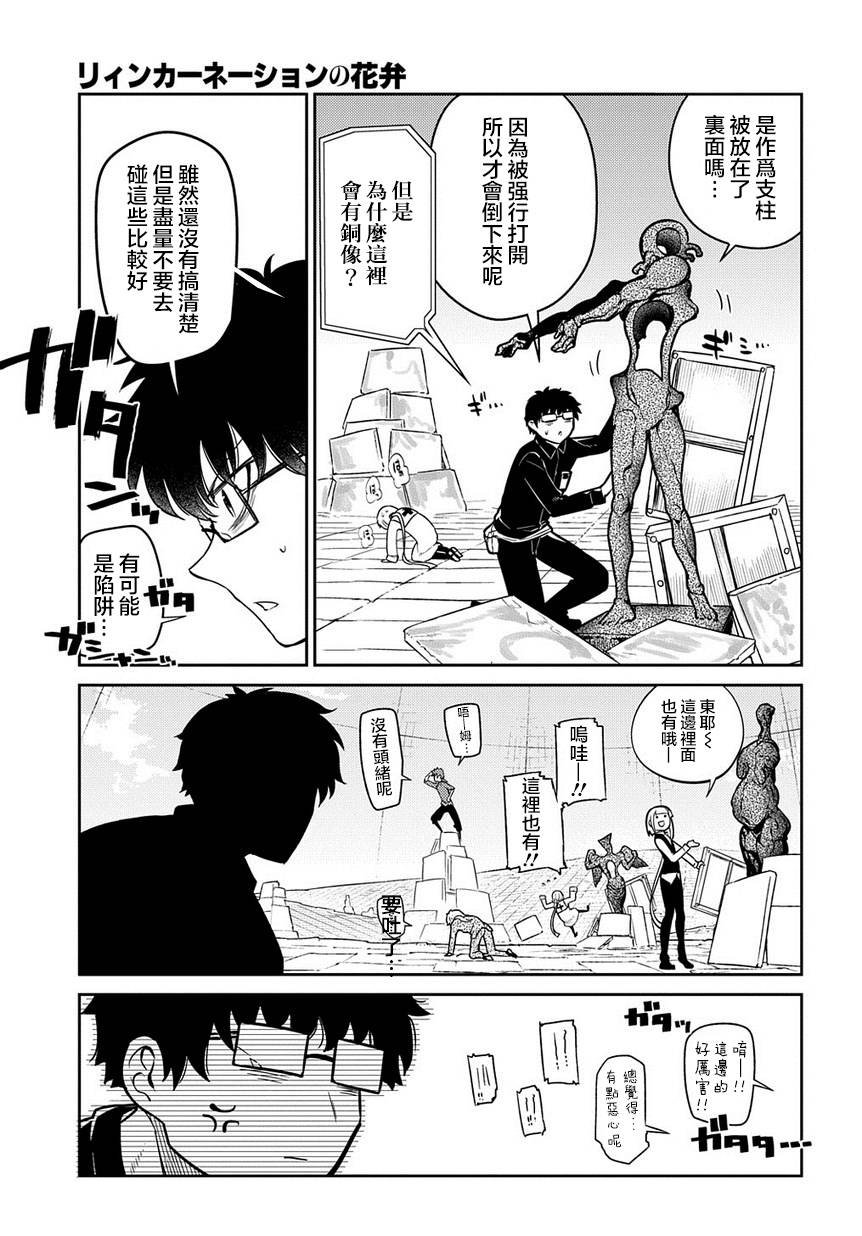 第66话 美术会