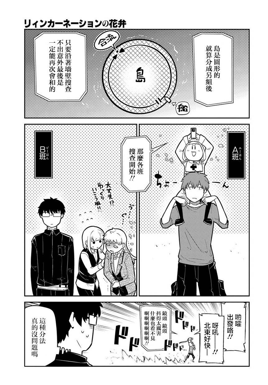 第66话 美术会