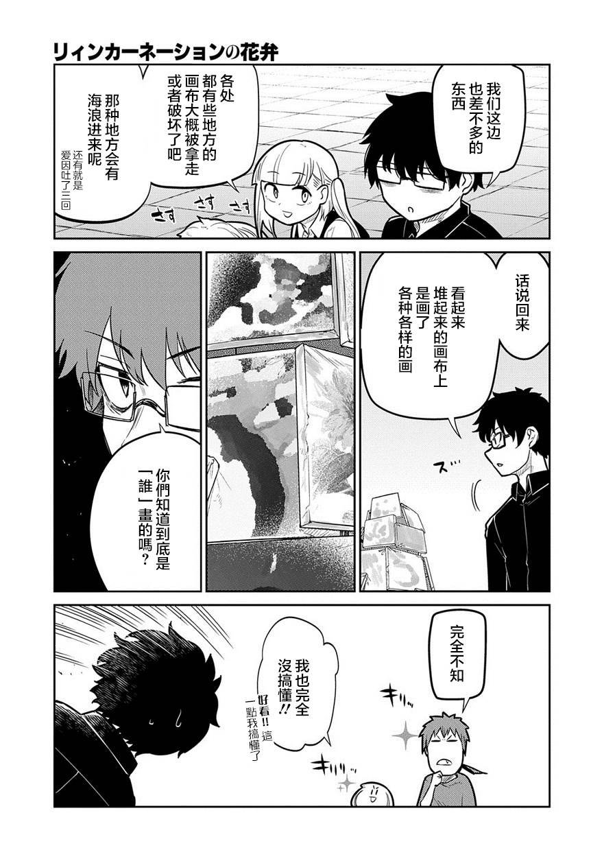第66话 美术会