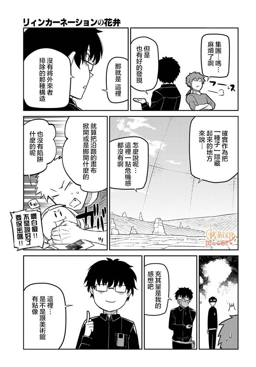 第66话 美术会