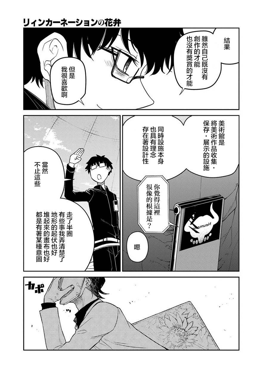 第66话 美术会