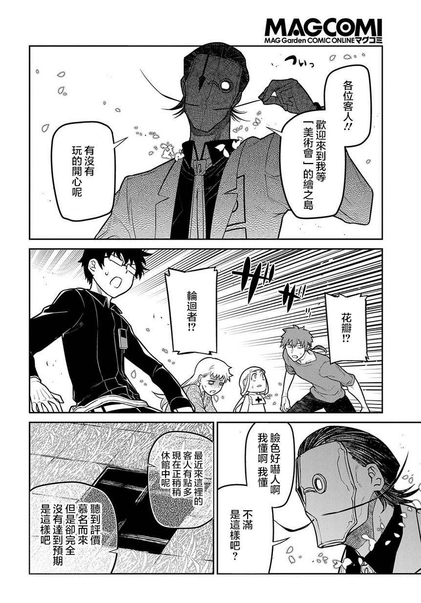 第66话 美术会