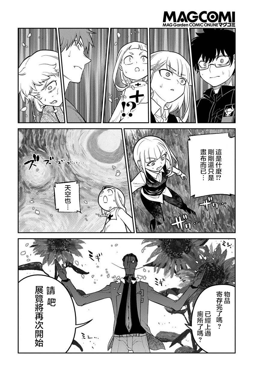 第66话 美术会