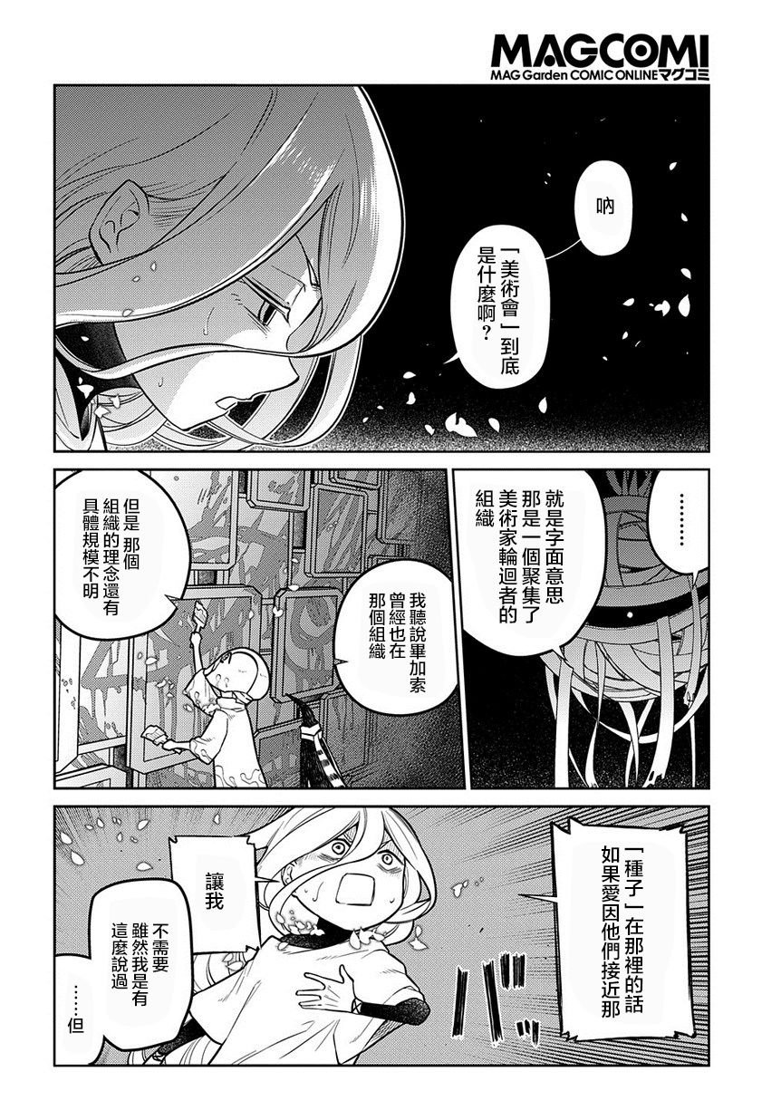 第67话
