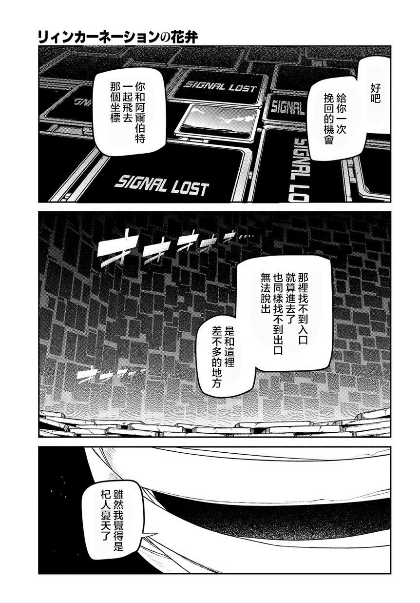 第67话