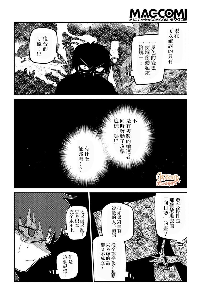 第67话