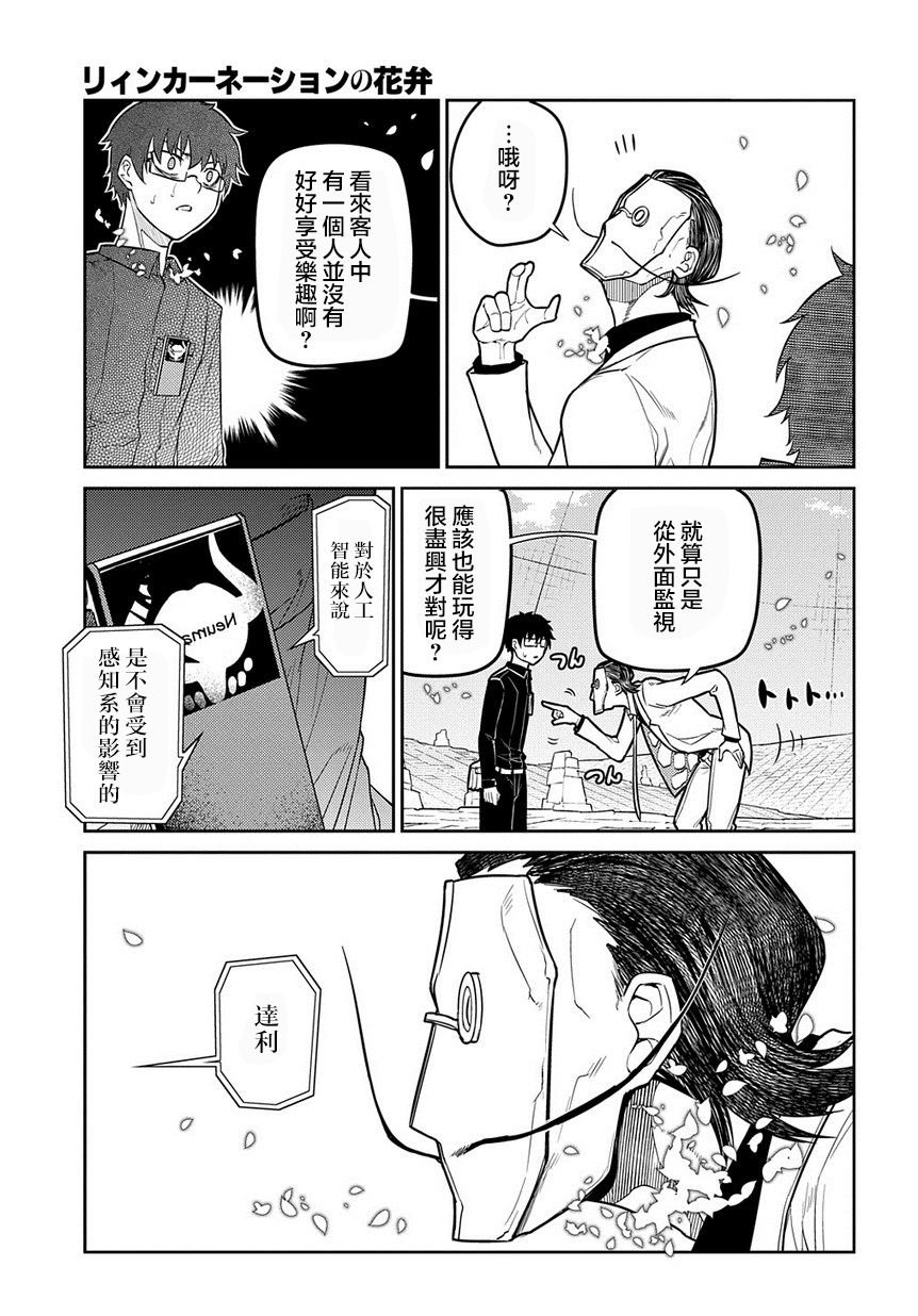第67话