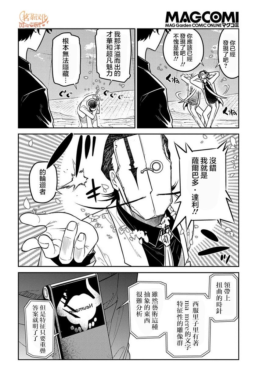 第67话