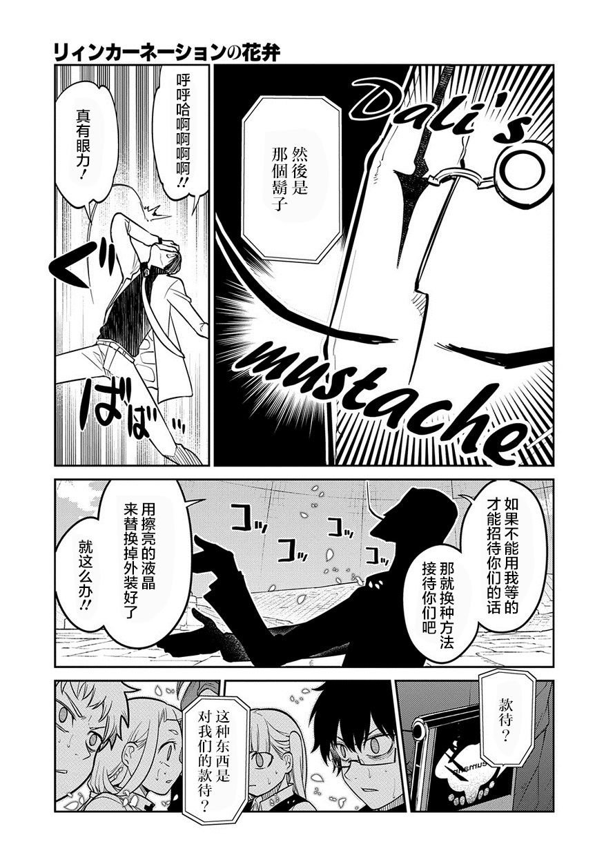 第67话