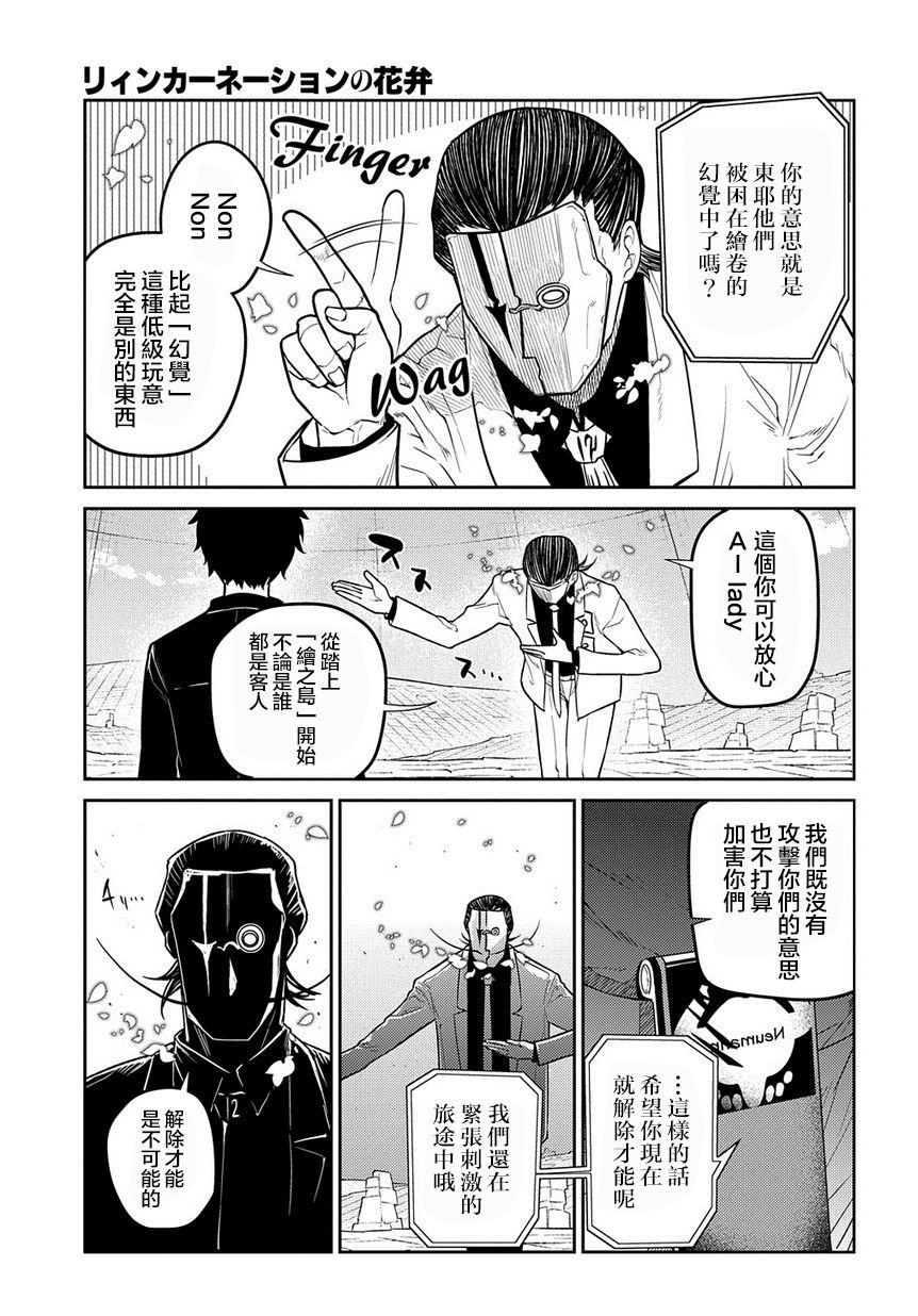 第67话