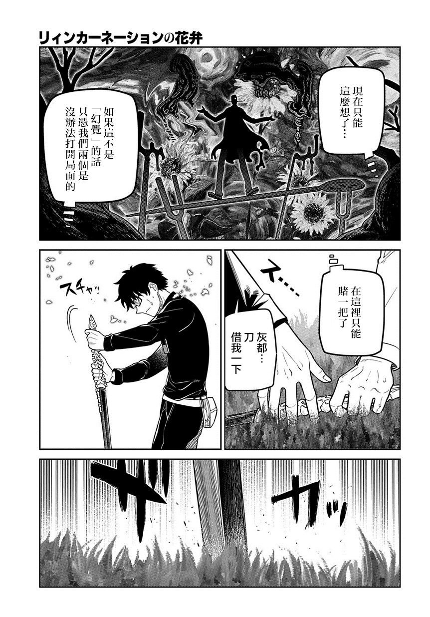 第68话 体验艺术之旅