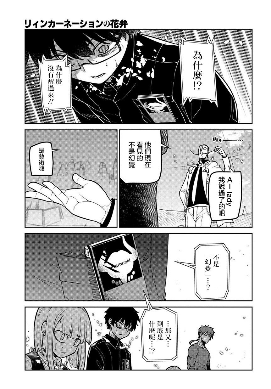 第68话 体验艺术之旅
