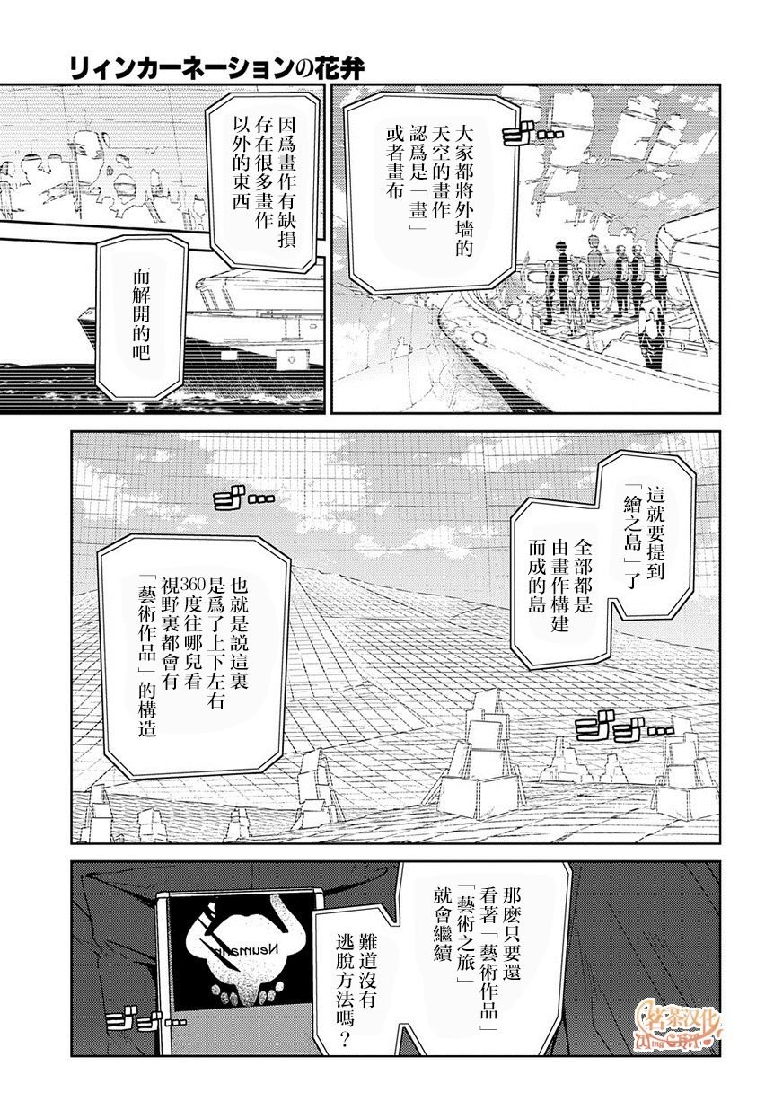 第69话 人工人格的忠义