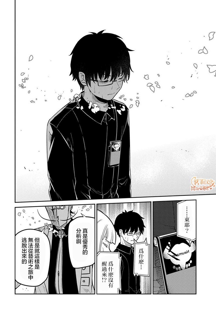 第69话 人工人格的忠义