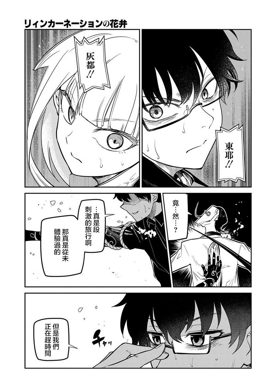 第69话 人工人格的忠义