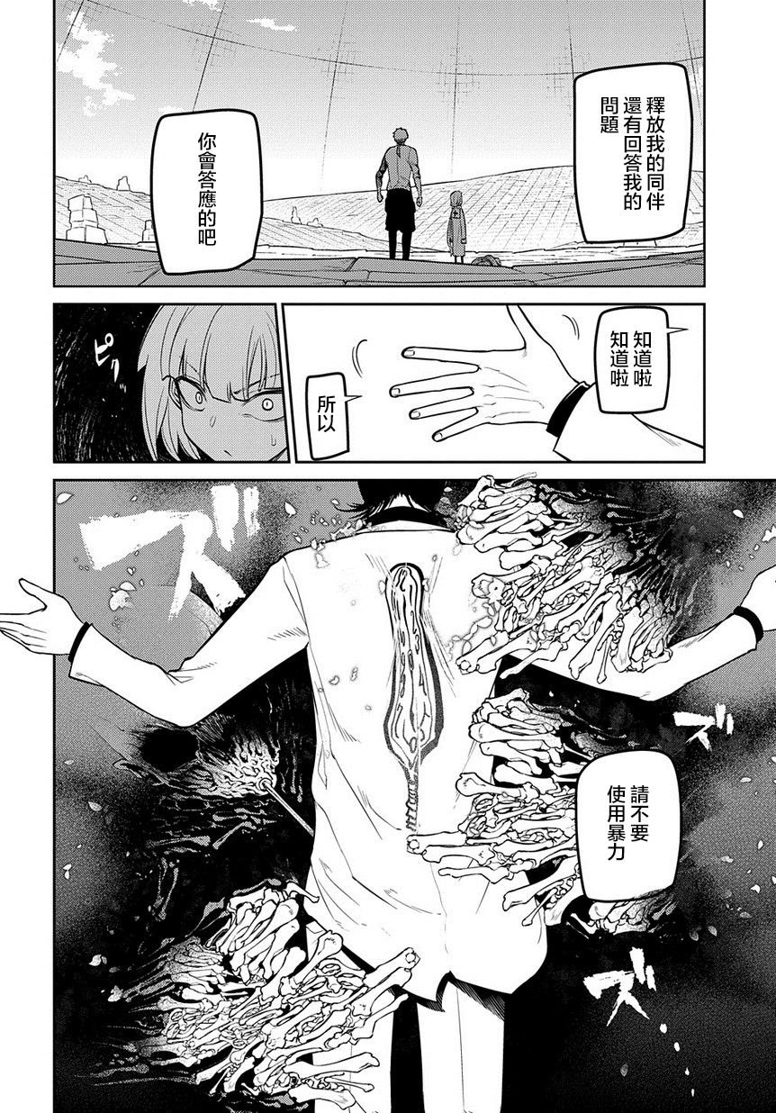第69话 人工人格的忠义