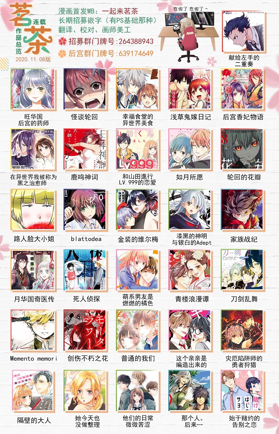 第69话 人工人格的忠义