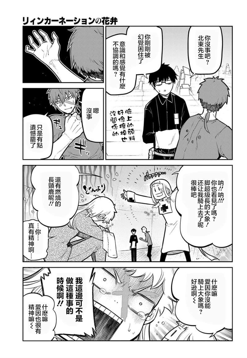 第70话