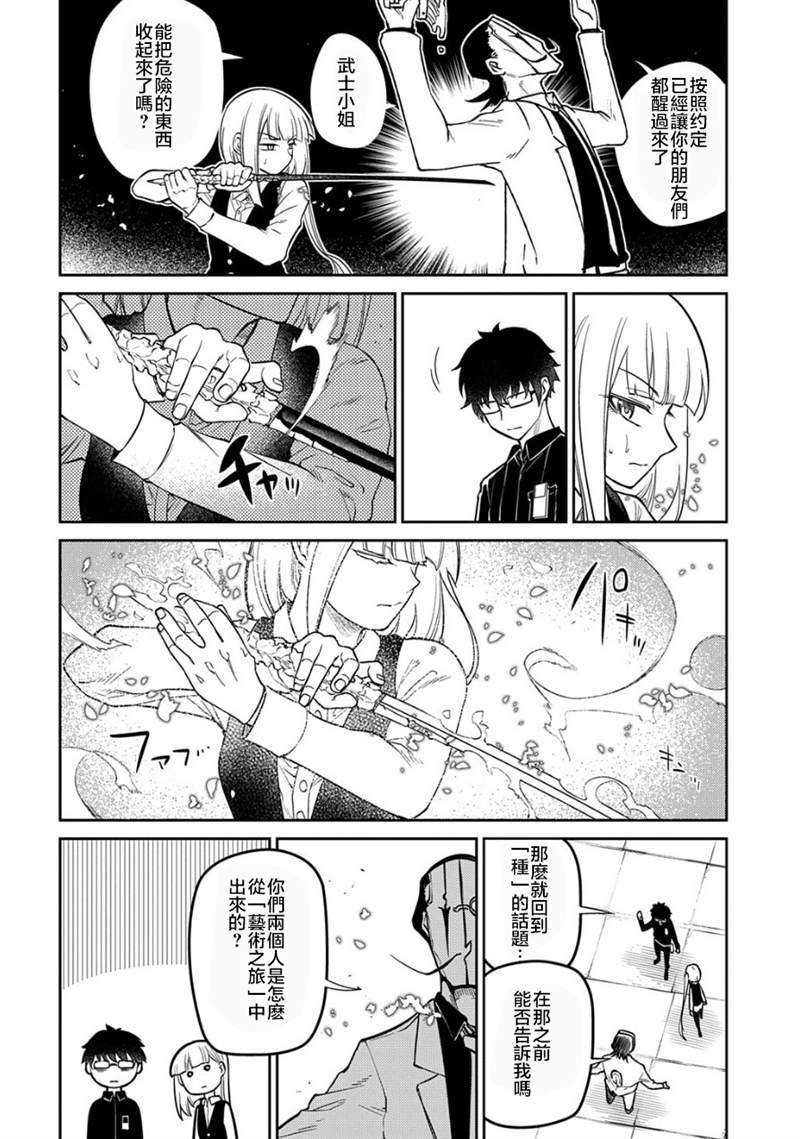 第70话