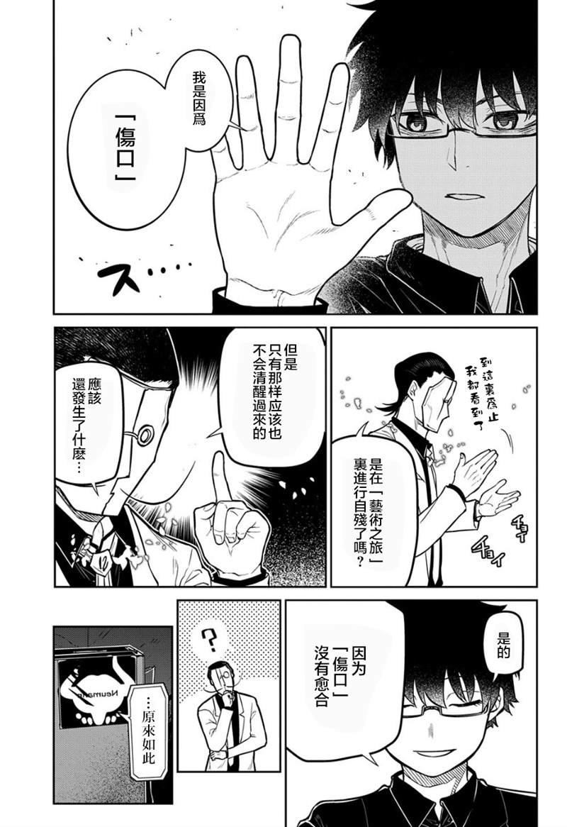 第70话