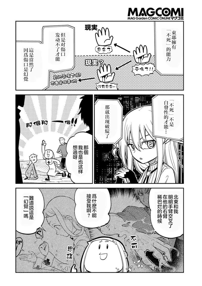 第70话