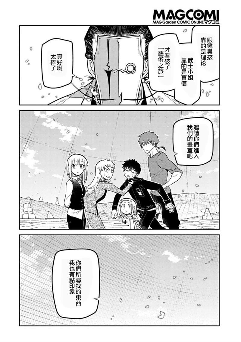 第70话