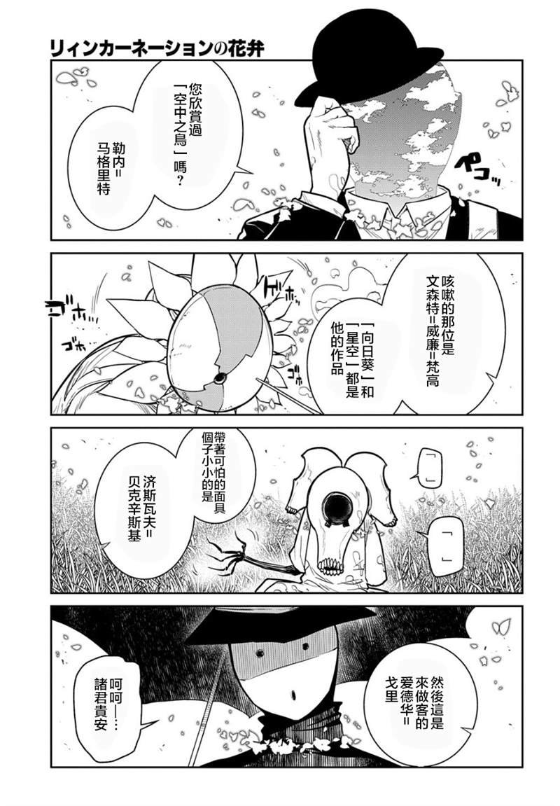 第70话