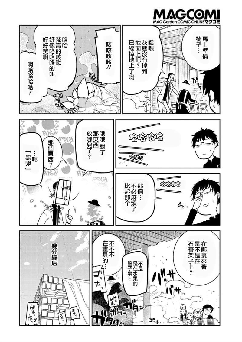 第70话