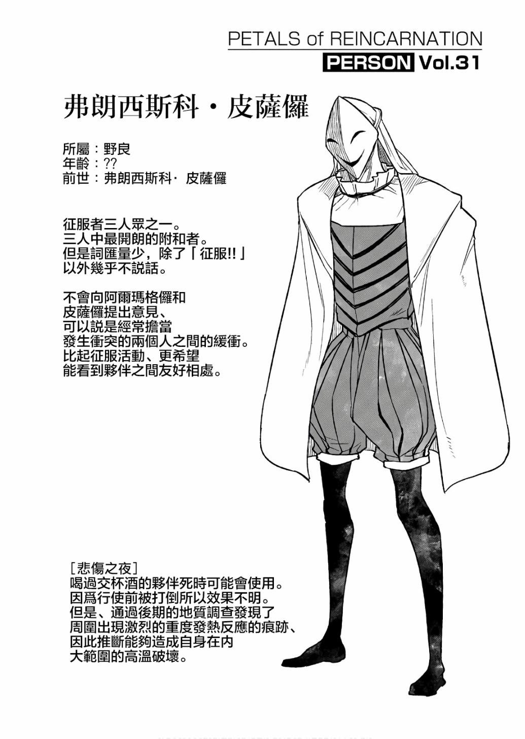 第9、10卷附录