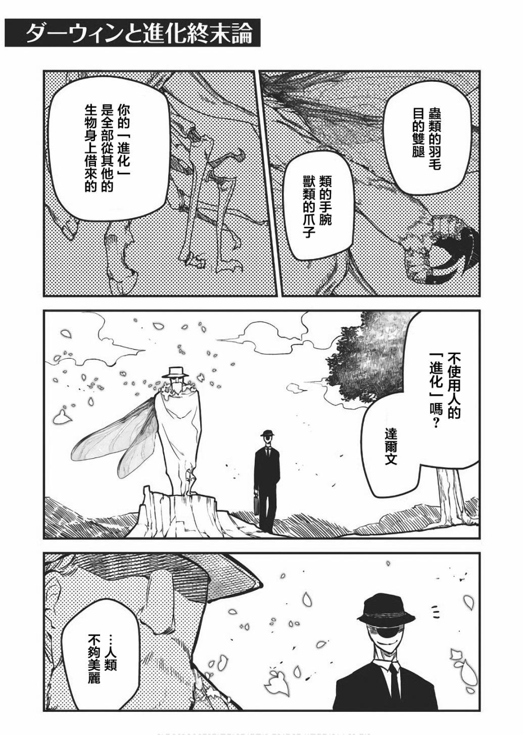 第9、10卷附录