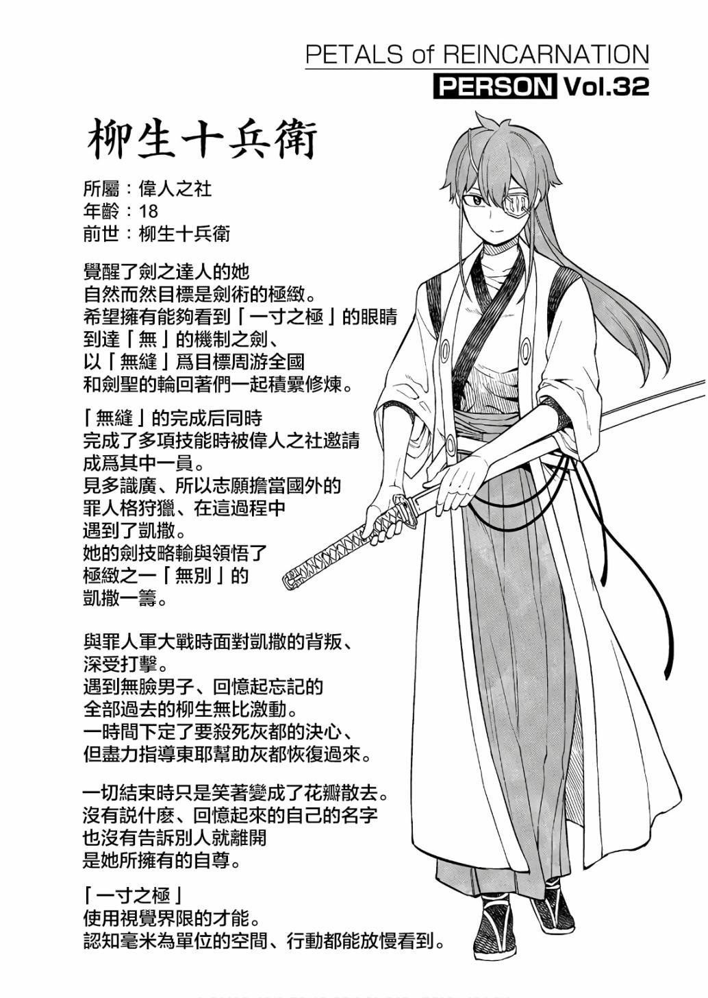 第9、10卷附录