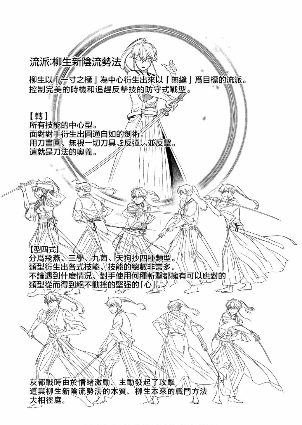 第9、10卷附录