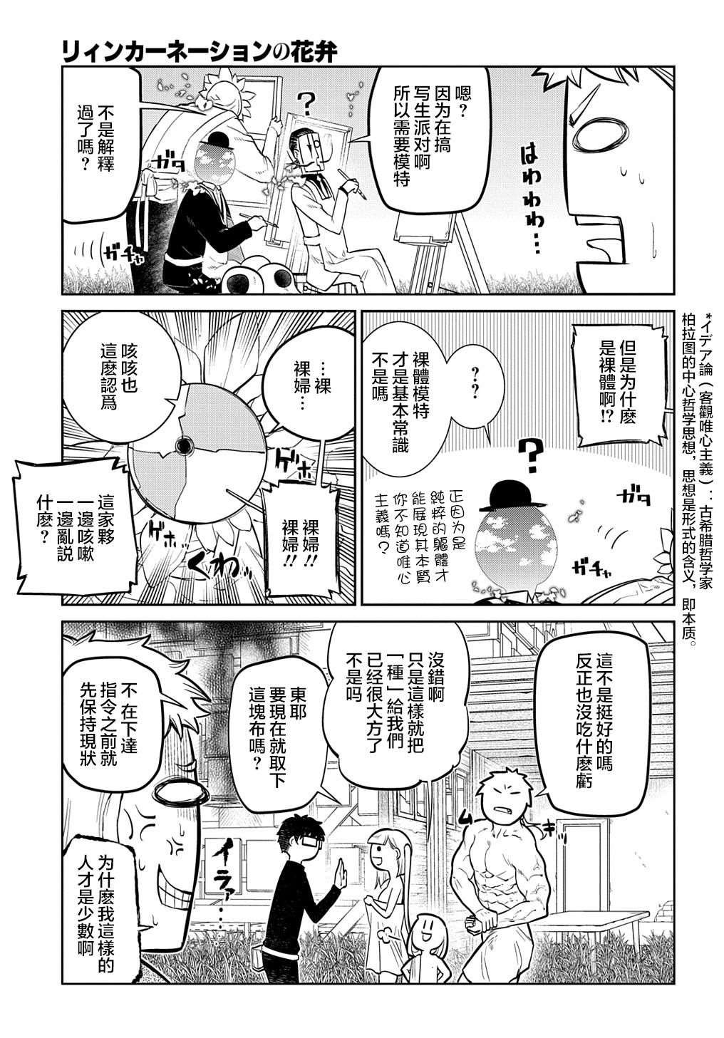 第71话