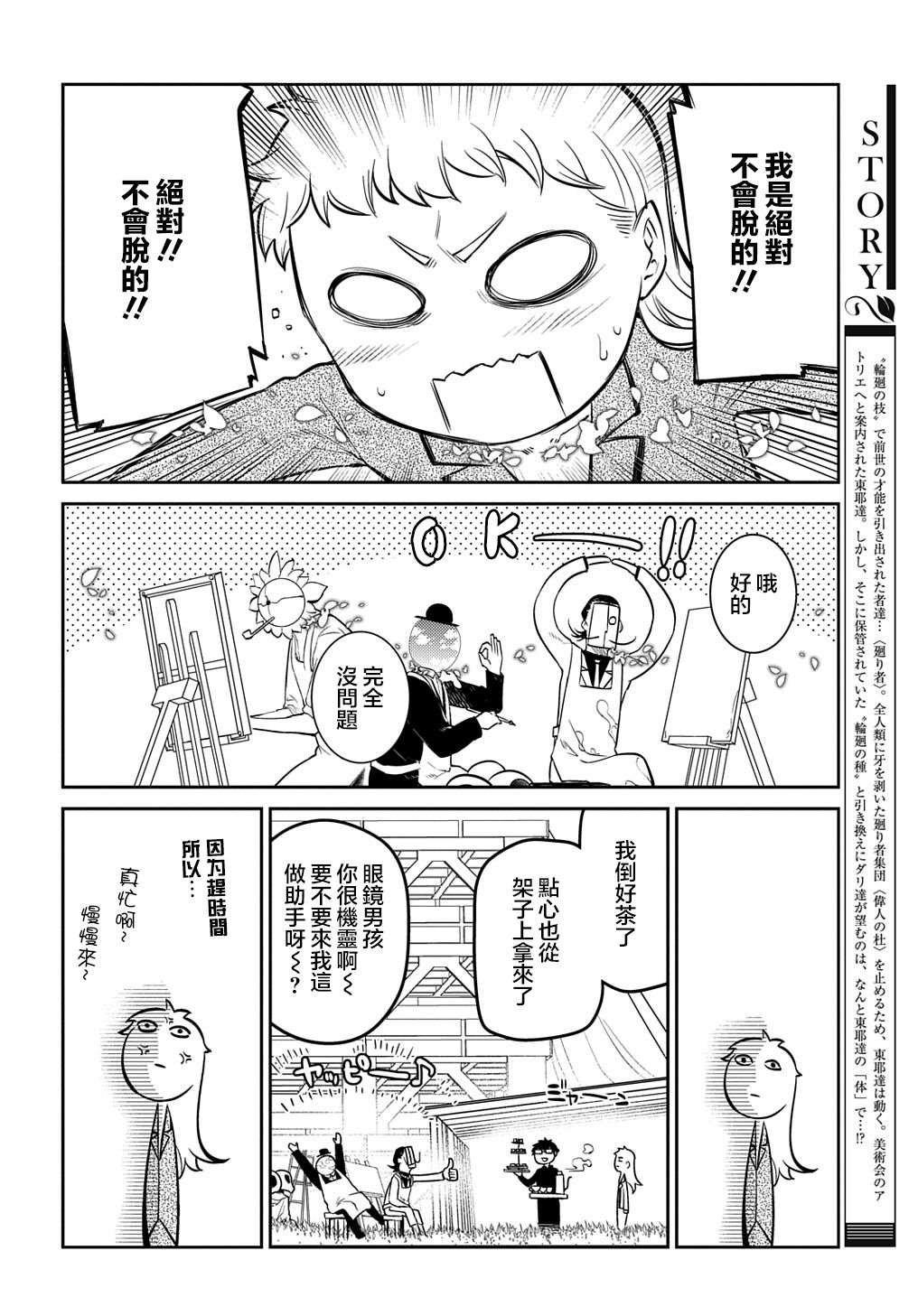 第71话