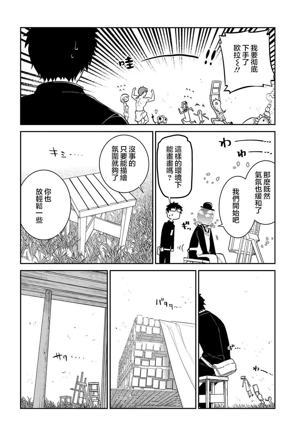 第71话
