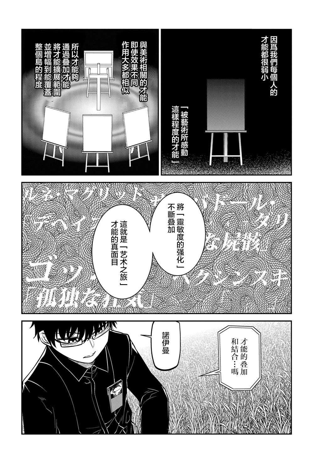 第71话
