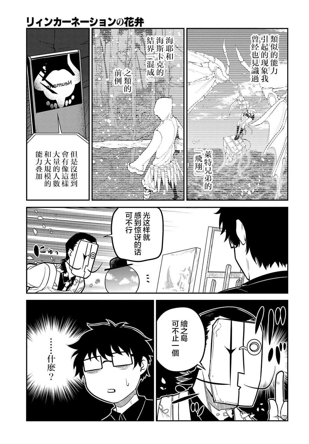 第71话