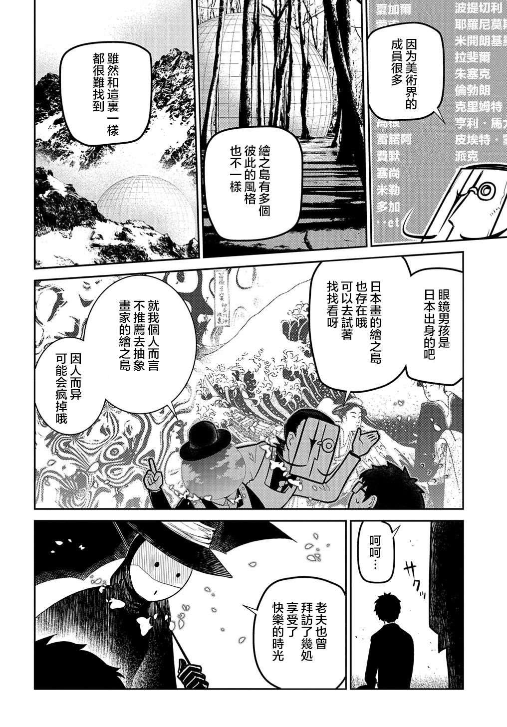 第71话