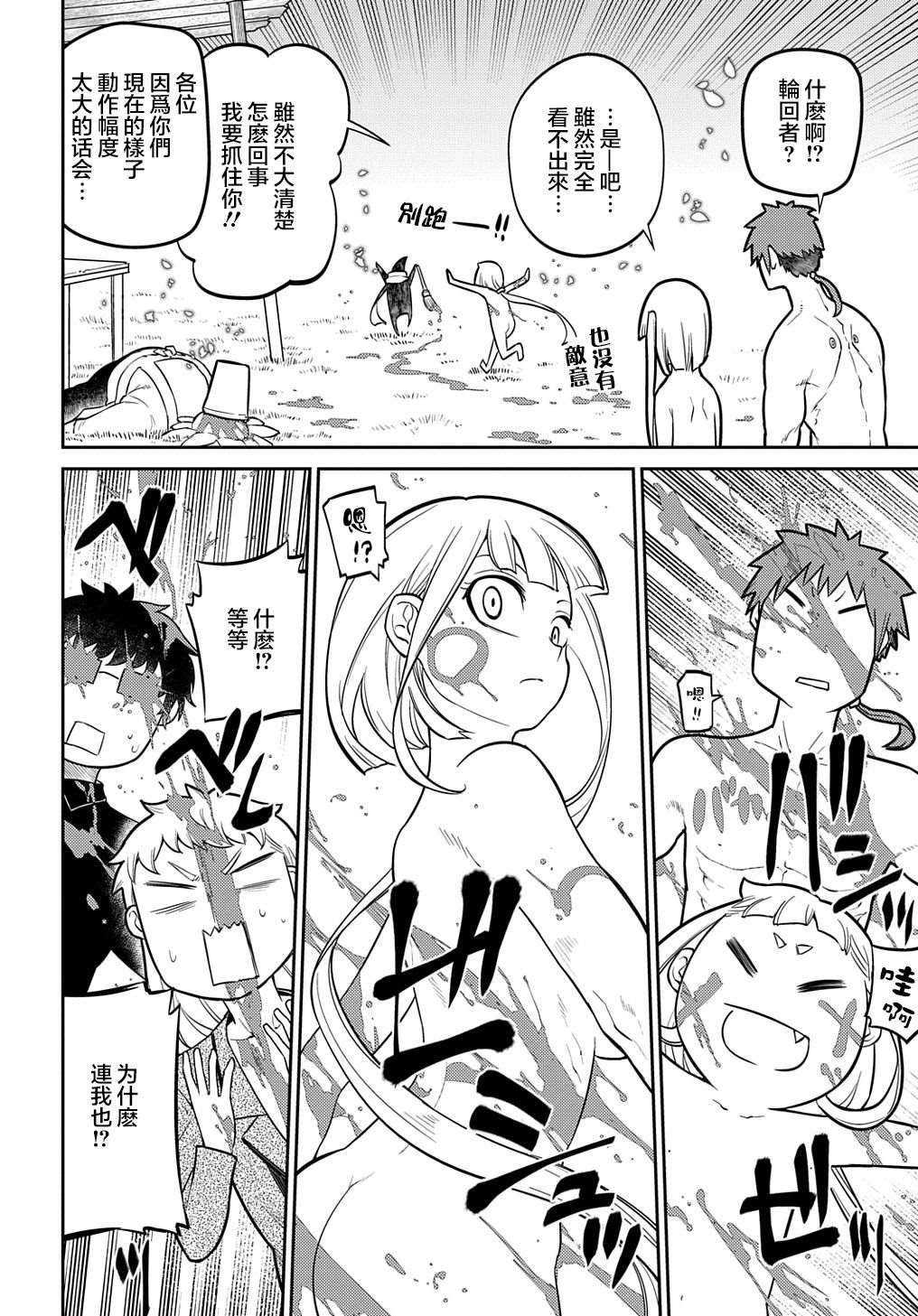 第71话