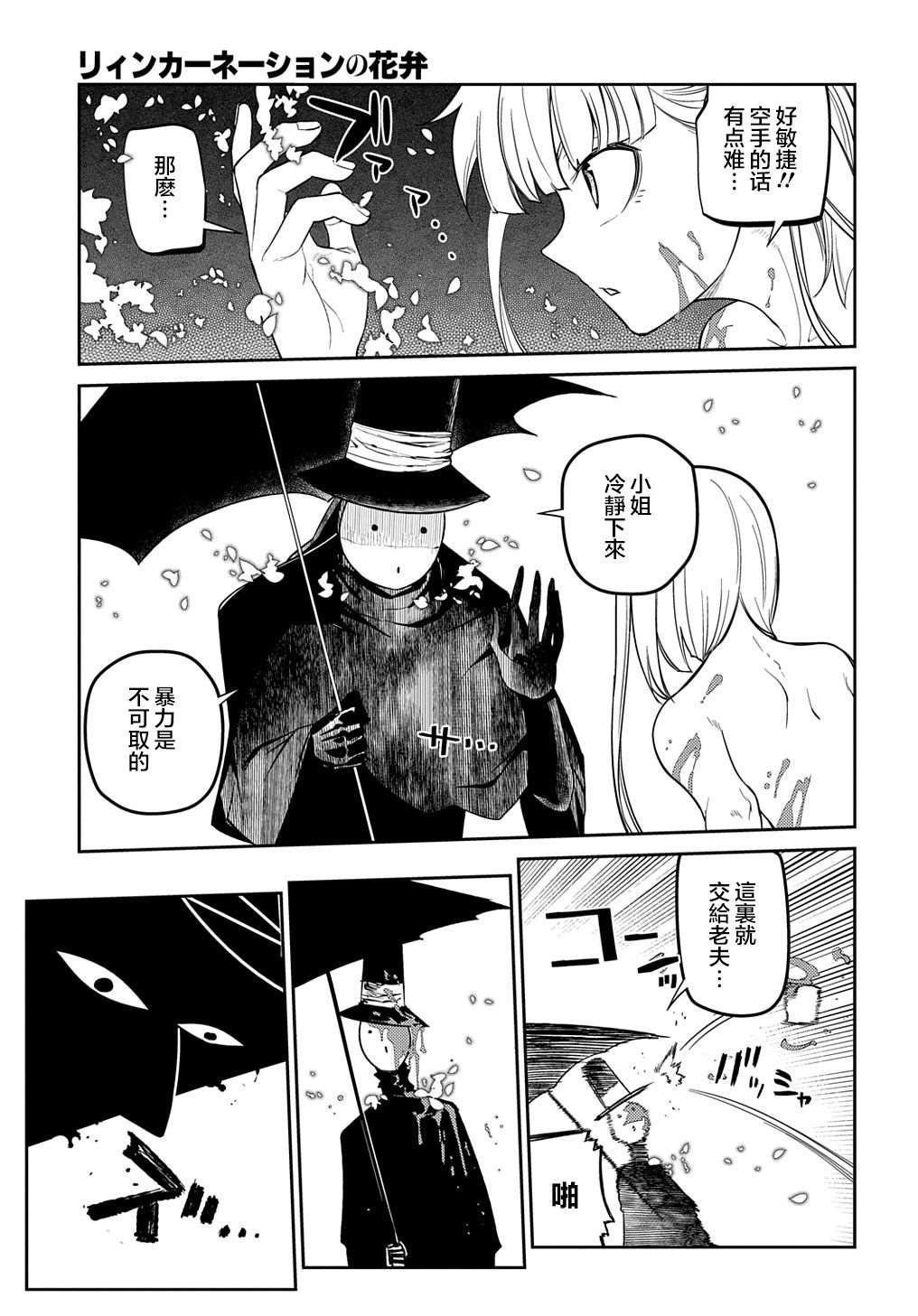 第71话